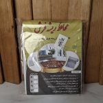 محافظ ریشه فرش ۹متری