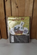 محافظ ریشه فرش ۹متری
