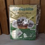 محافظ ریشه فرش 12متری