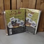 محافظ ریشه فرش ۶متری