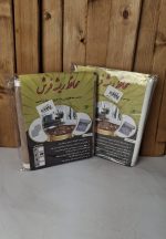 محافظ ریشه فرش ۶متری